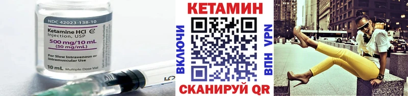 купить цена Макарьев Кетамин VHQ