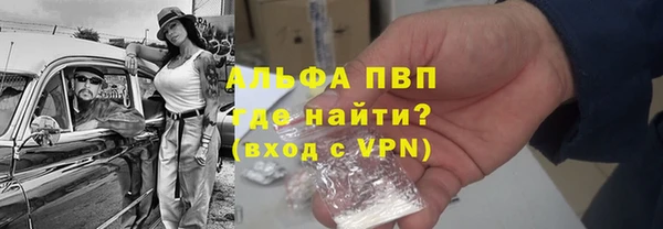ALPHA-PVP Балабаново