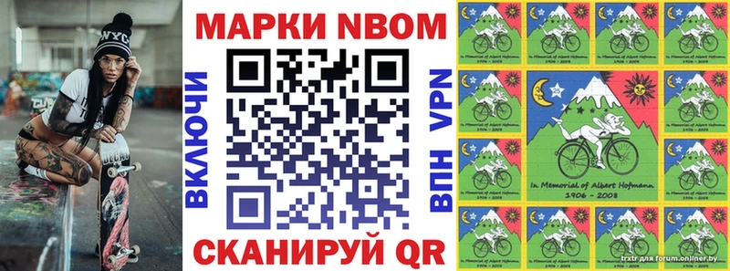 Марки 25I-NBOMe 1,8мг Макарьев